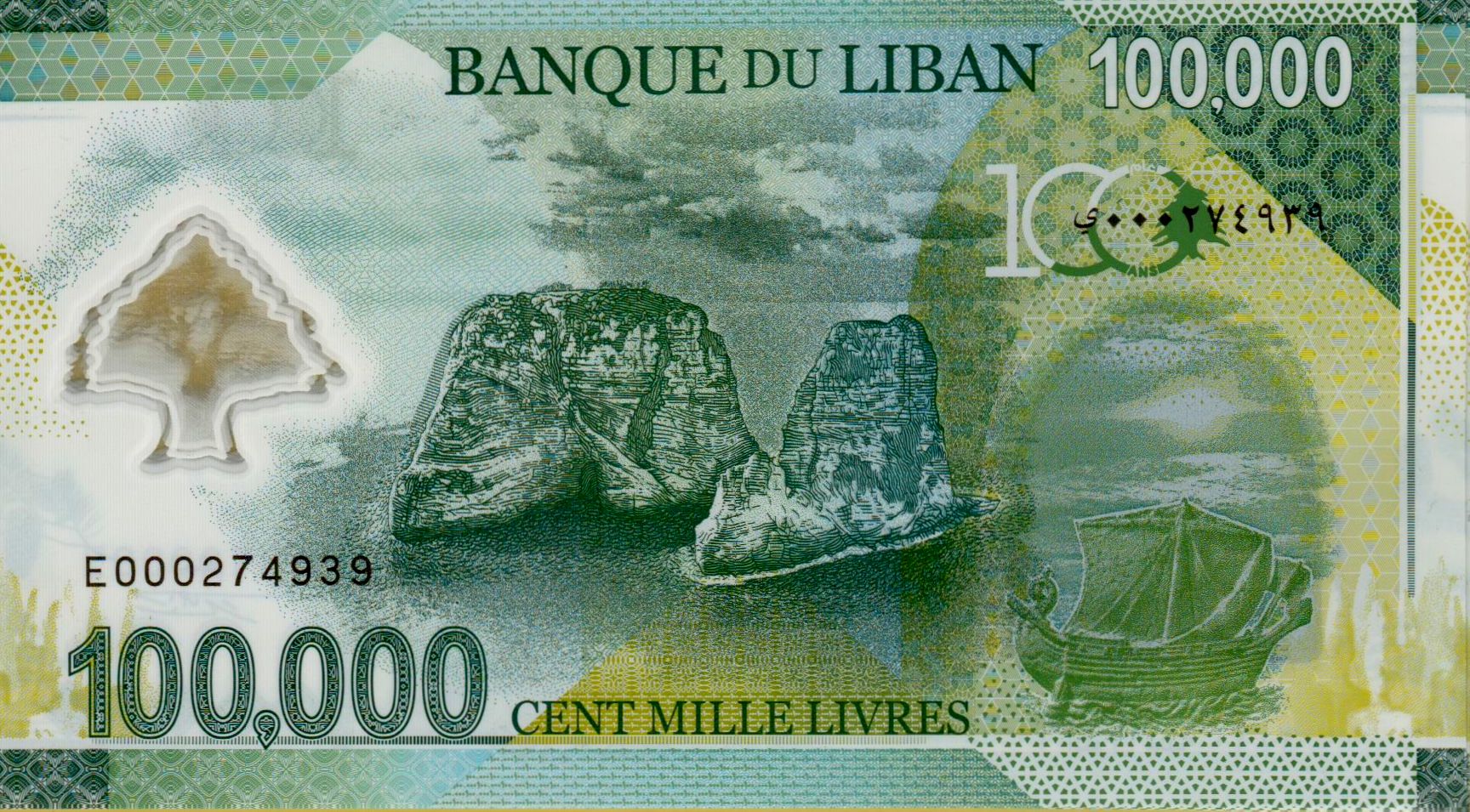Lebanon 100000 2021 UNC P-NEW<B>[PREFIX:000]</B>